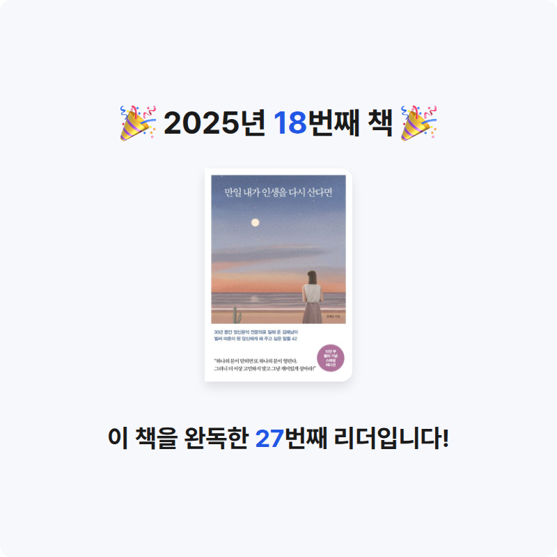 율솔아빠님의 만일 내가 인생을 다시 산다면 게시물 이미지