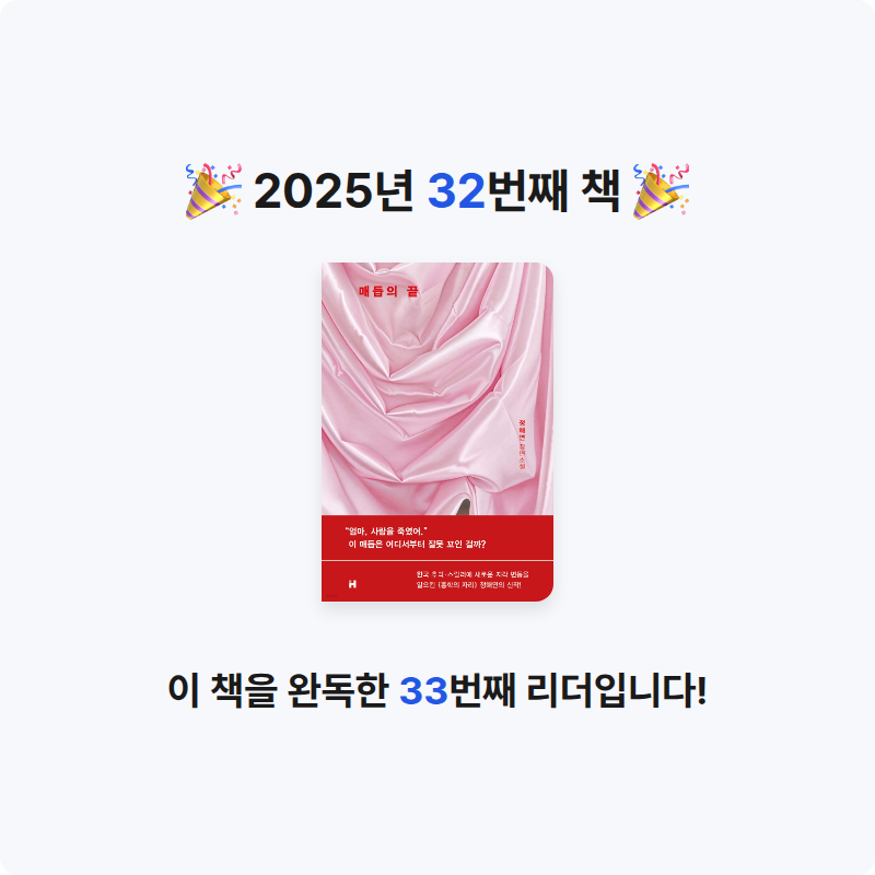 강성욱님의 매듭의 끝 게시물 이미지