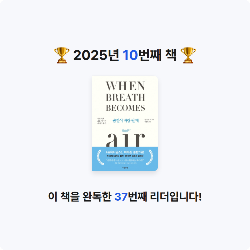 장윤경님의 숨결이 바람 될 때 게시물 이미지
