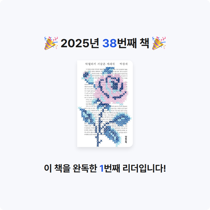 Sun님의 탁월하게 서글픈 자의식 게시물 이미지