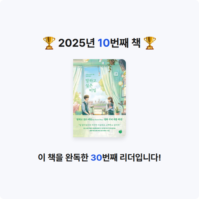 혜성님의 말하고 싶은 비밀 게시물 이미지