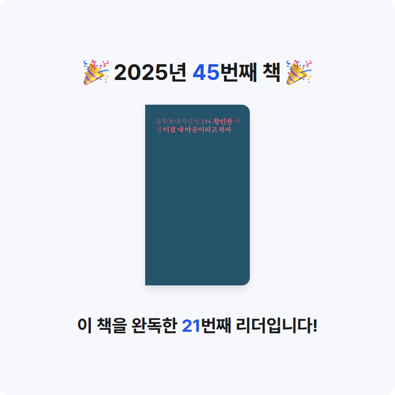 나사님의 이걸 내 마음이라고 하자 게시물 이미지