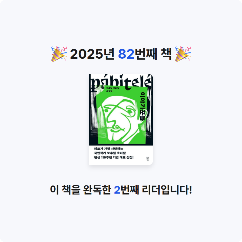 바오밥님의 이야기꾼들 게시물 이미지