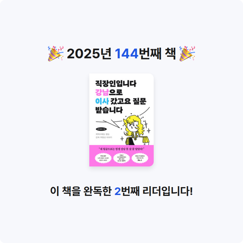 나미님의 직장인입니다 강남으로 이사 갔고요 질문 받습니다 게시물 이미지