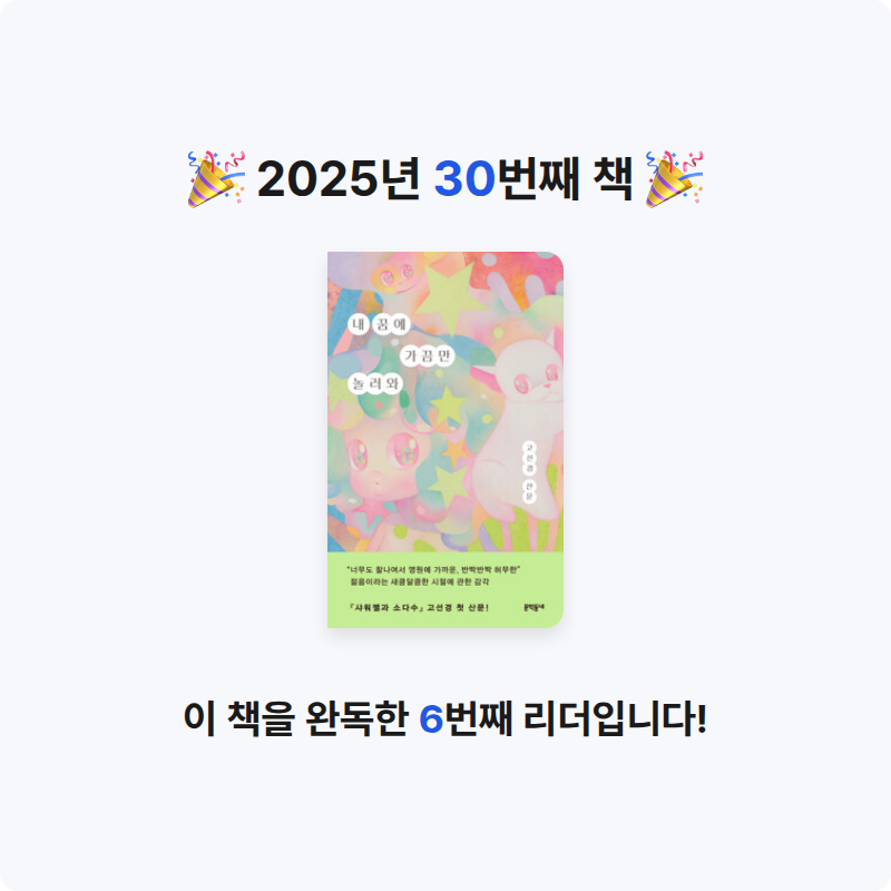 이용석님의 내 꿈에 가끔만 놀러와 게시물 이미지