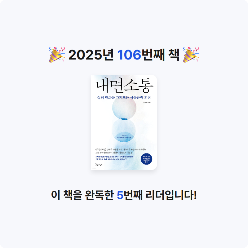 큰목소리님의 내면소통 게시물 이미지