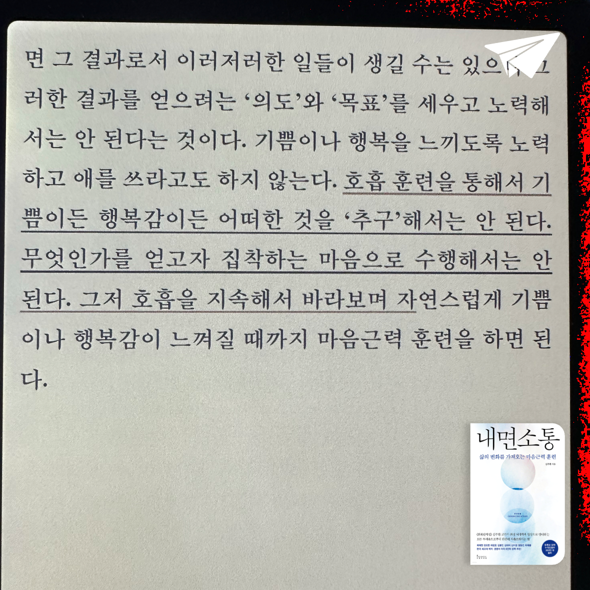 큰목소리님의 내면소통 게시물 이미지