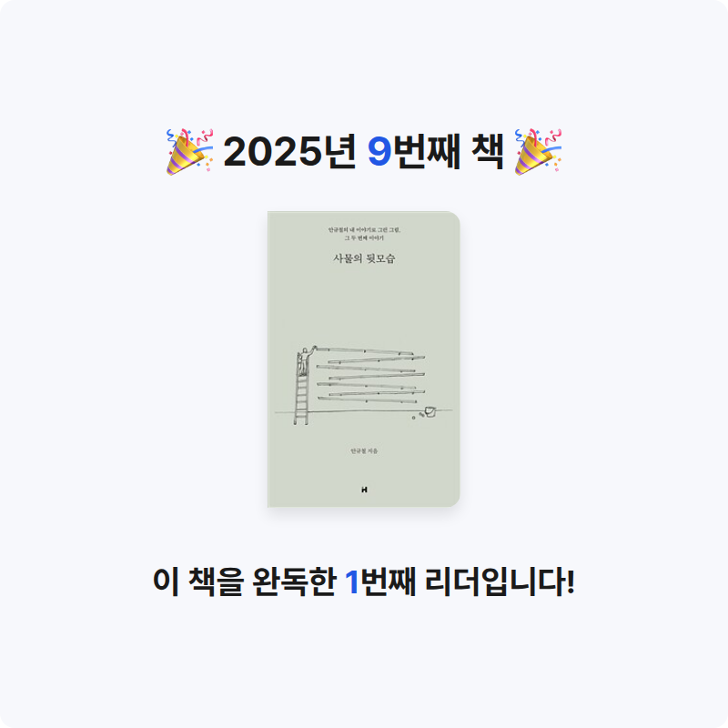 수키님의 사물의 뒷모습 게시물 이미지