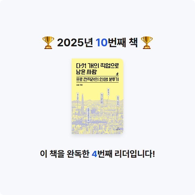 10317김종민님의 다섯 개의 직업으로 남은 사람 게시물 이미지