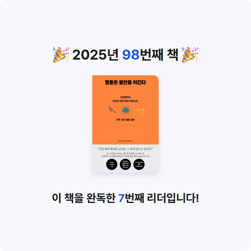 uni님의 행동은 불안을 이긴다 게시물 이미지