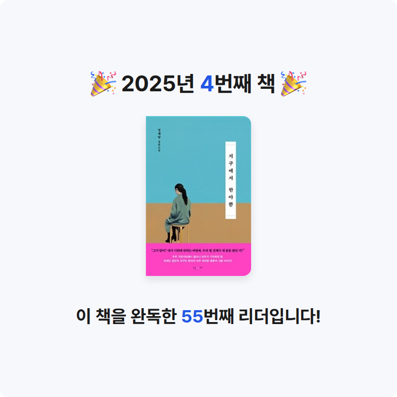 도프드프님의 지구에서 한아뿐 게시물 이미지