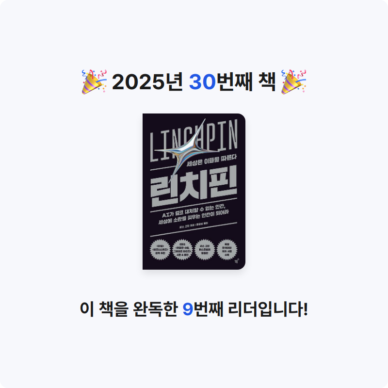 TK님의 린치핀 게시물 이미지