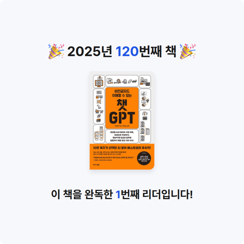 yks님의 비전공자도 이해할 수 있는 챗GPT 게시물 이미지