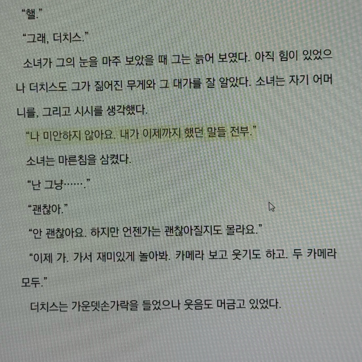 히둥님의 나의 작은 무법자 게시물 이미지