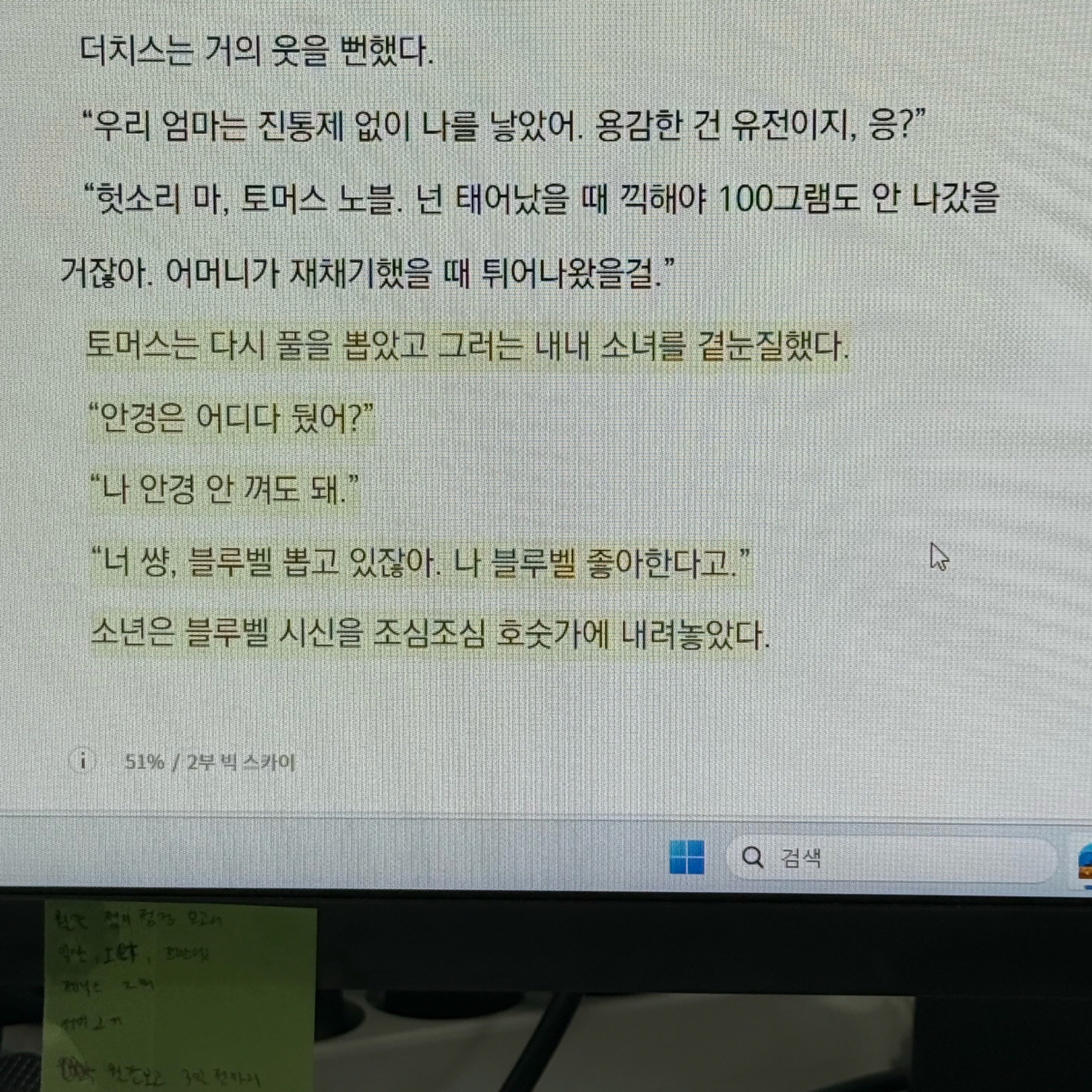 히둥님의 나의 작은 무법자 게시물 이미지
