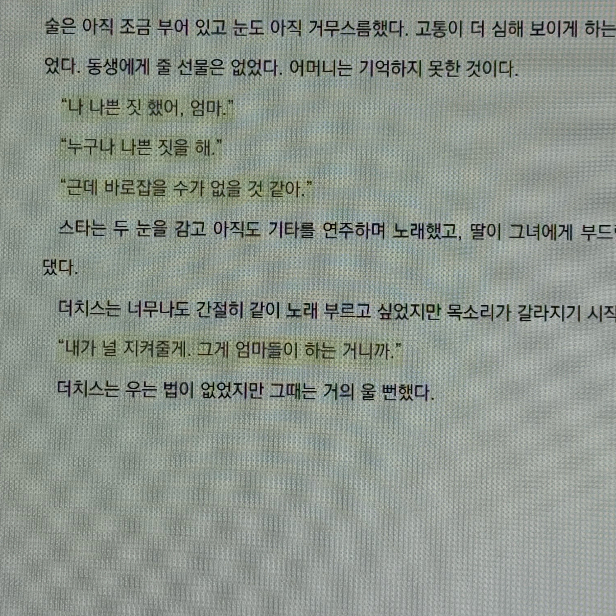 히둥님의 나의 작은 무법자 게시물 이미지