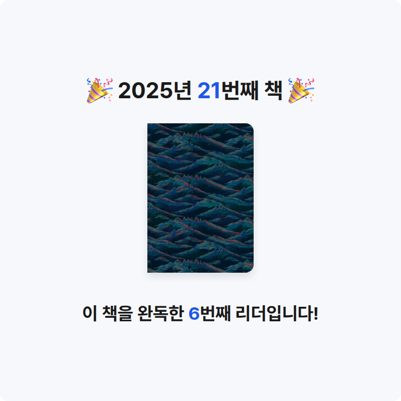 혜담님의 헤어질 결심 스토리보드북 게시물 이미지