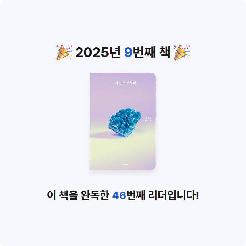 이예선님의 시선으로부터, 게시물 이미지