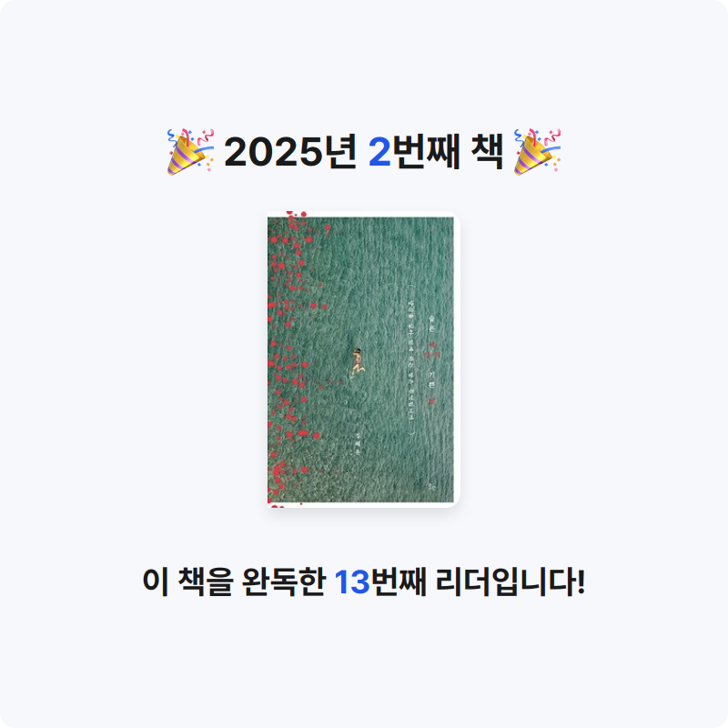 서이짱님의 슬픈 세상의 기쁜 말 게시물 이미지