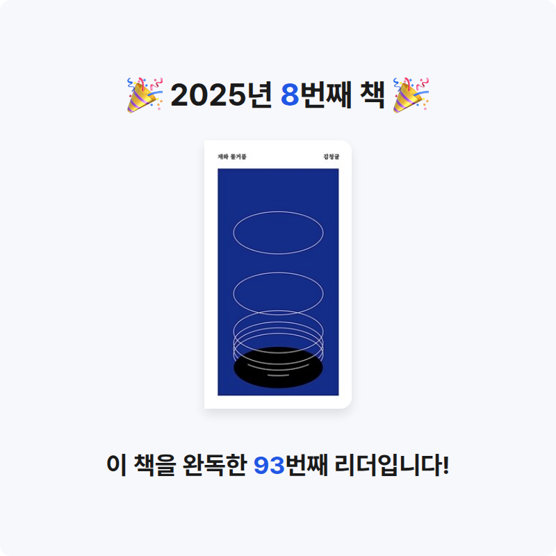 고토루님의 재와 물거품 게시물 이미지