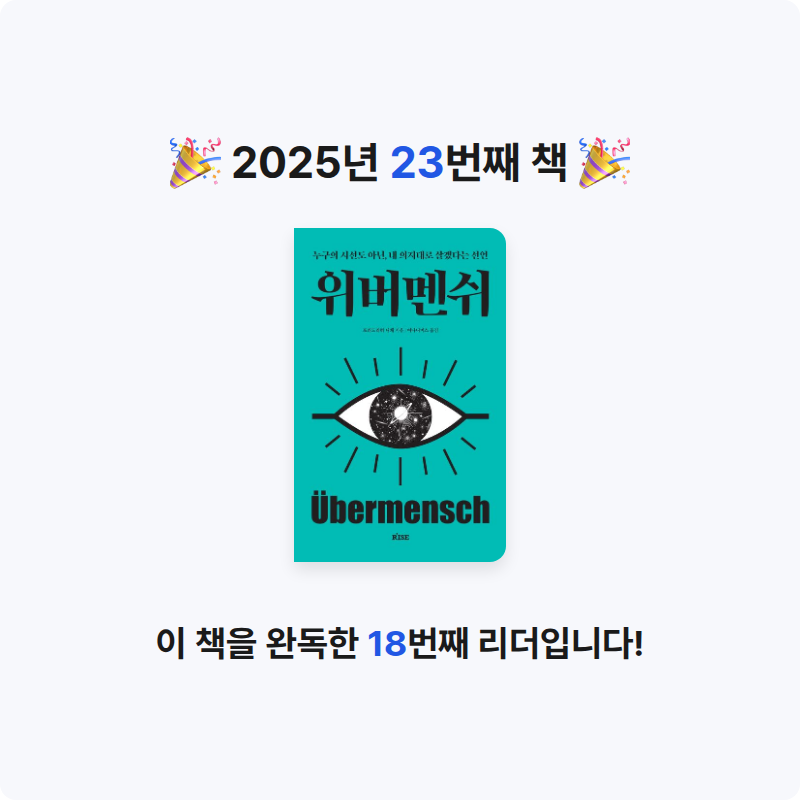 밍밍님의 위버멘쉬 게시물 이미지