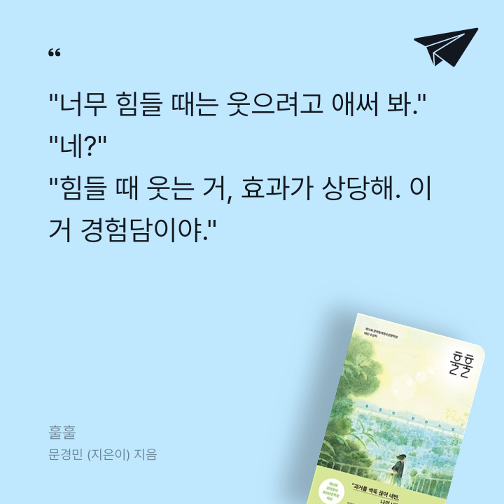 서동희님의 훌훌 게시물 이미지