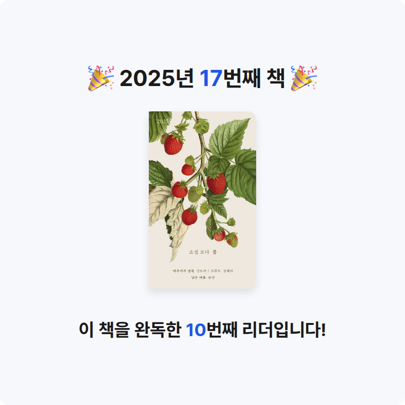 이예선님의 소설 보다 게시물 이미지