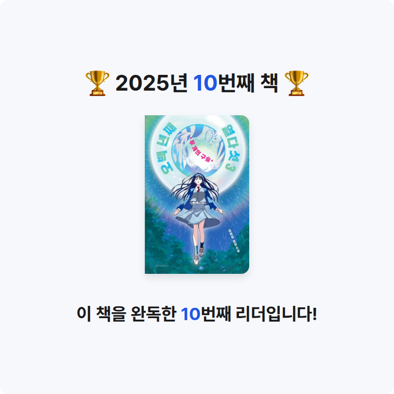 구르미님의 오백 년째 열다섯 3 게시물 이미지