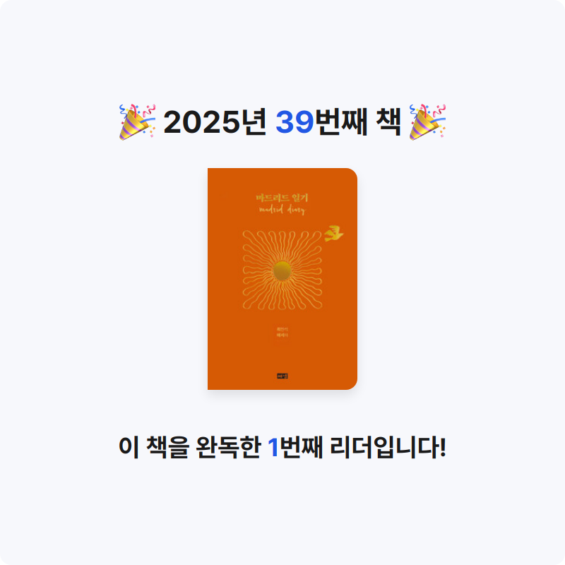 윤정님의 마드리드 일기 게시물 이미지