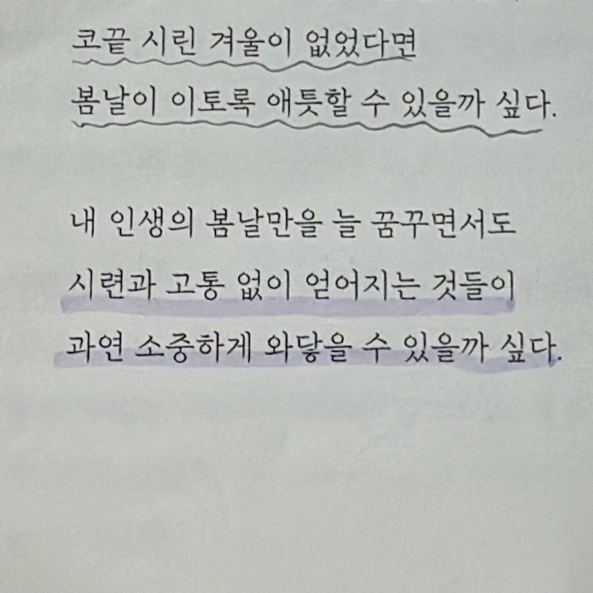 700님의 반드시 그리워하게 될 테니까 게시물 이미지