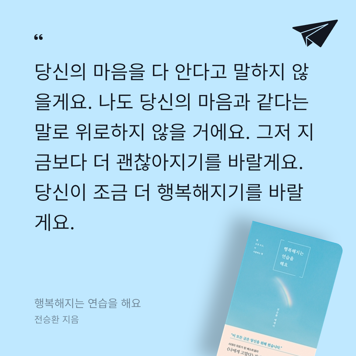 10406 유하은님의 행복해지는 연습을 해요 게시물 이미지