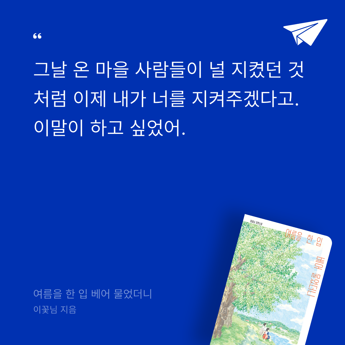 10406 유하은님의 여름을 한 입 베어 물었더니 게시물 이미지