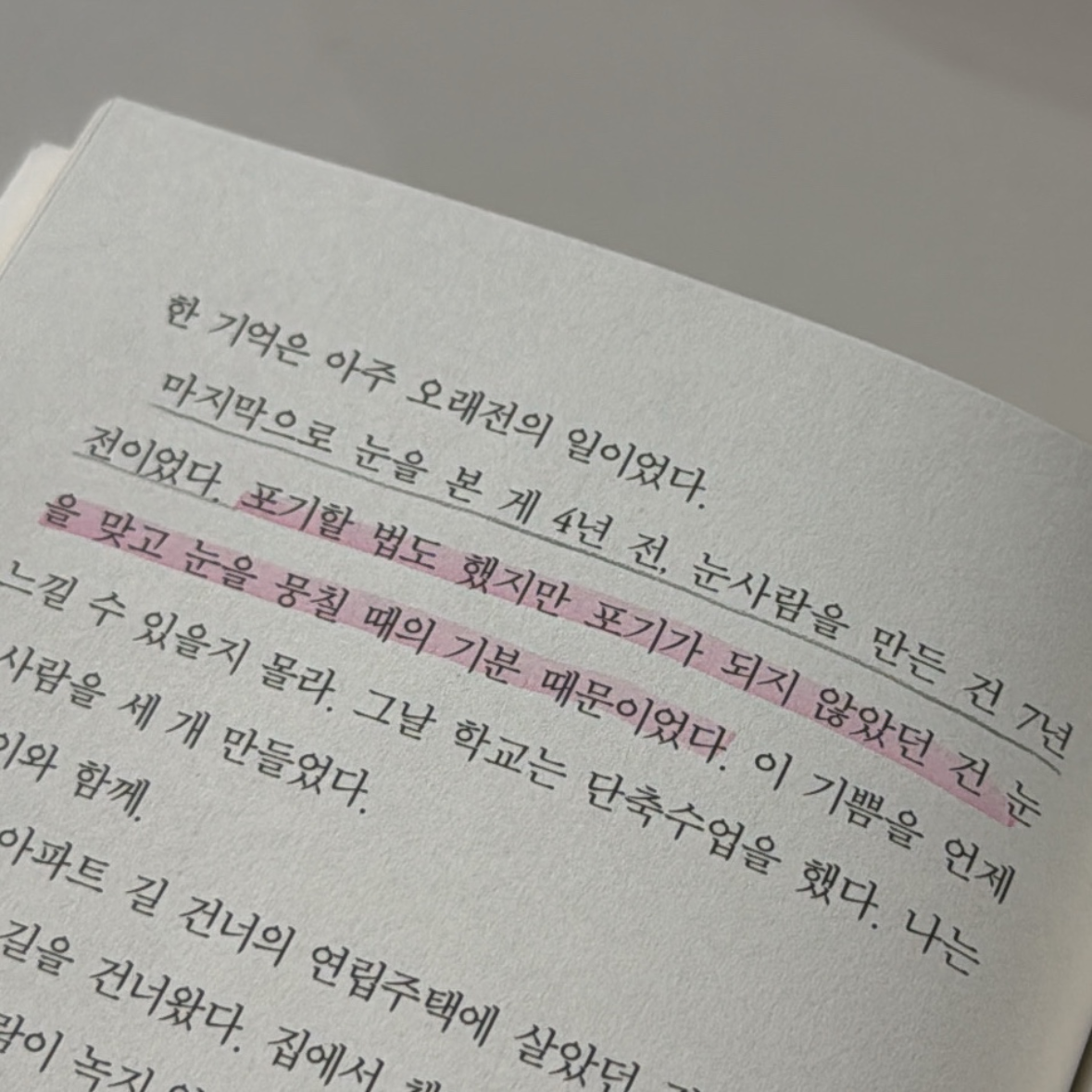 700님의 내 마음 들키지 않게 게시물 이미지