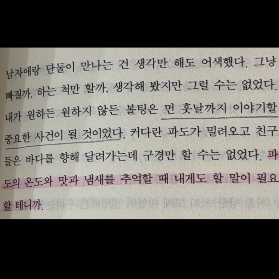 700님의 내 마음 들키지 않게 게시물 이미지