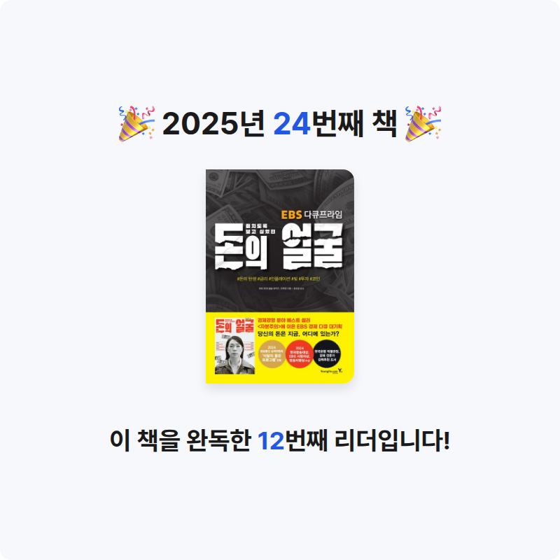 몽상가님의 미치도록 보고 싶었던 돈의 얼굴 게시물 이미지