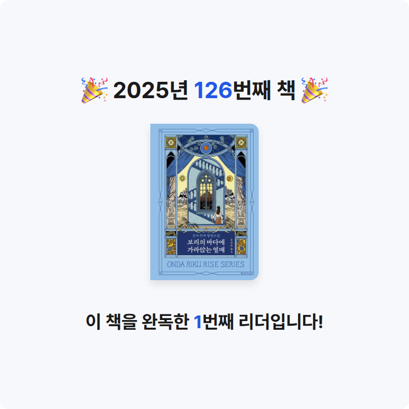 초코숑님의 보리의 바다에 가라앉는 열매 게시물 이미지