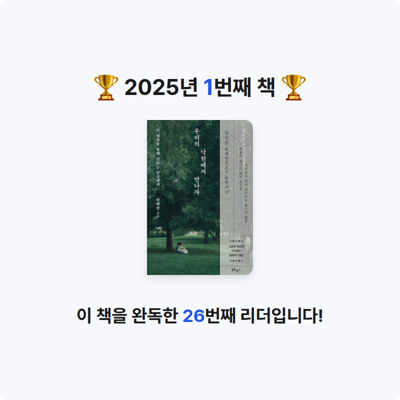 월이님의 우리의 낙원에서 만나자 게시물 이미지