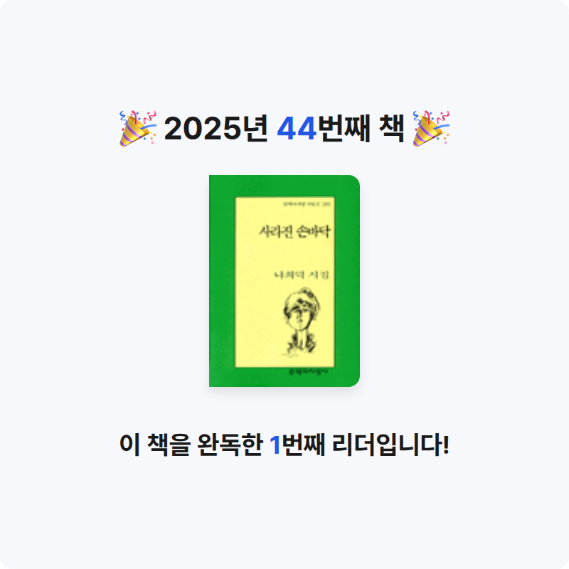 별경님의 사라진 손바닥 게시물 이미지