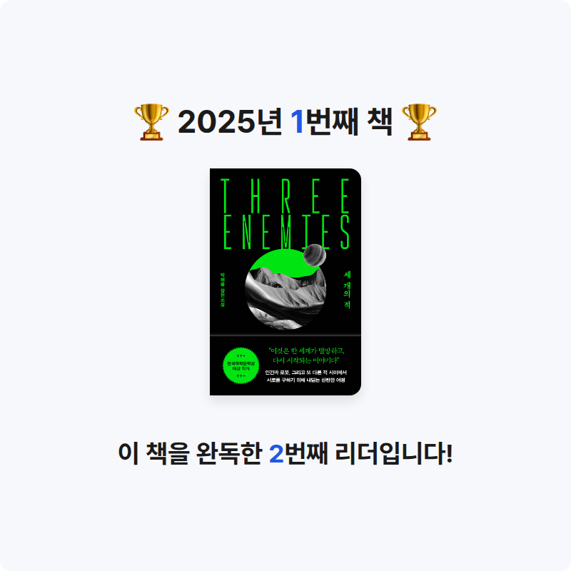 박해울님의 세 개의 적 게시물 이미지