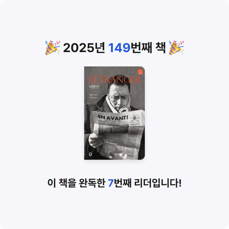 창조적사고목표설정님의 이방인 게시물 이미지