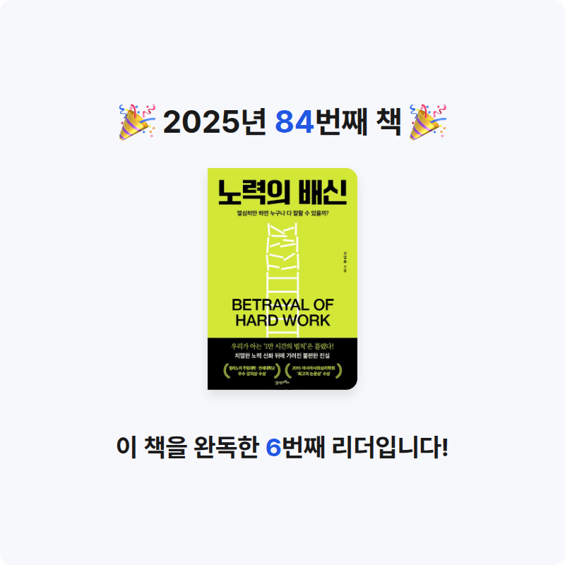 데카콘을 만들 남자님의 노력의 배신 게시물 이미지