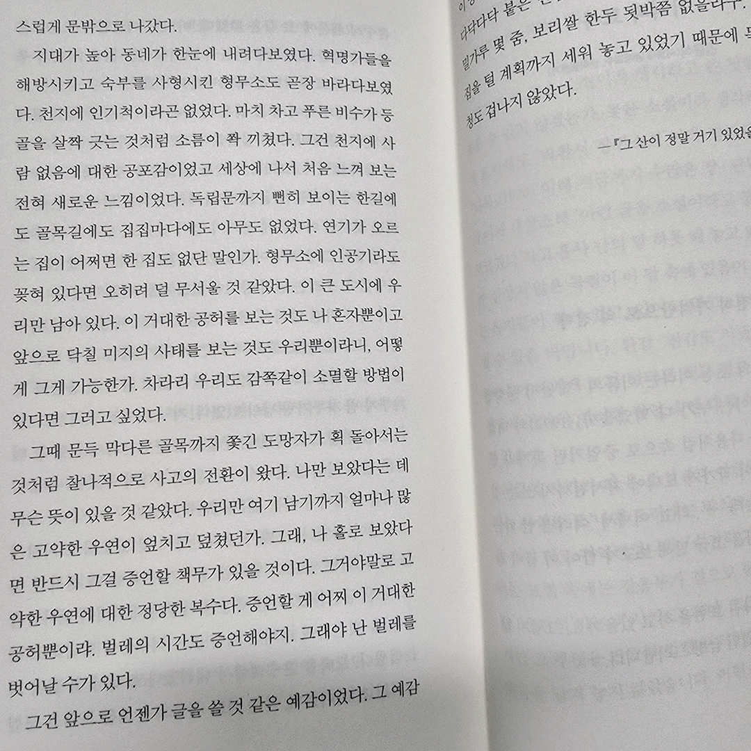네오몽츄💛님의 그 많던 싱아는 누가 다 먹었을까 게시물 이미지