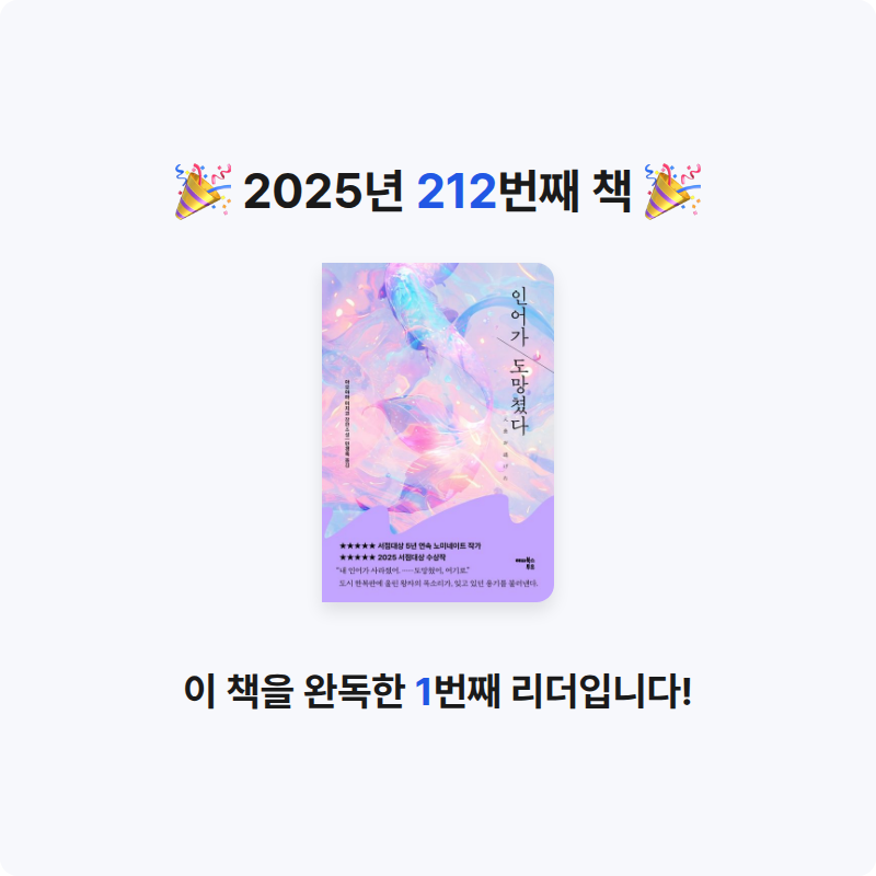 이민정님의 인어가 도망쳤다 게시물 이미지