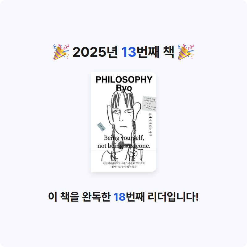 Y님의 료의 생각 없는 생각 게시물 이미지