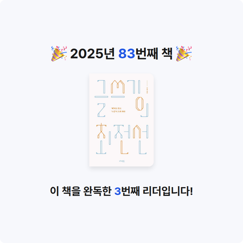 바오밥님의 글쓰기의 최전선 게시물 이미지