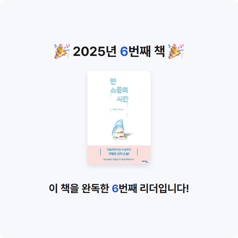 스리님의 한 스푼의 시간 게시물 이미지