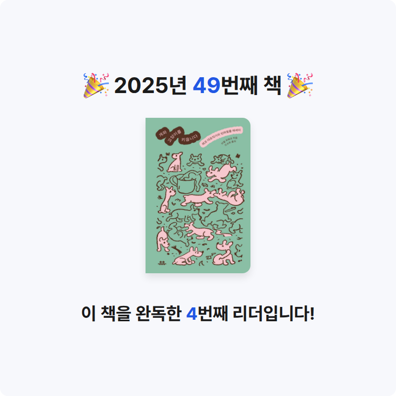 Бегемот님의 개와 고양이를 키웁니다 게시물 이미지