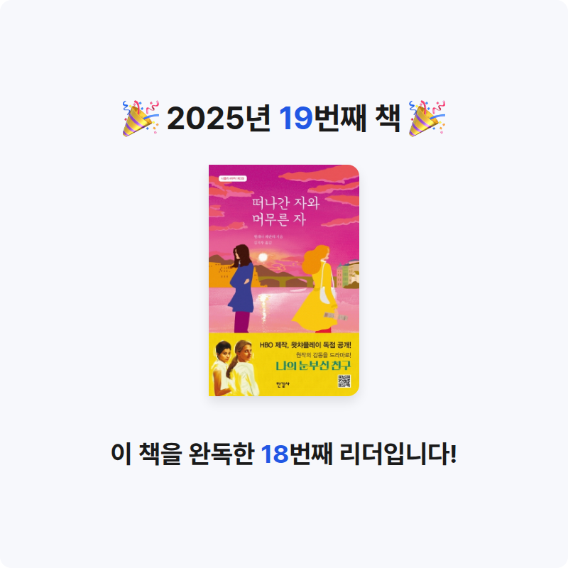 낮잠고양이님의 떠나간 자와 머무른 자 게시물 이미지
