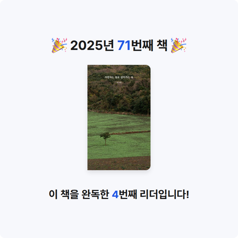 Yuii님의 사랑하는 일로 살아가는 일 게시물 이미지