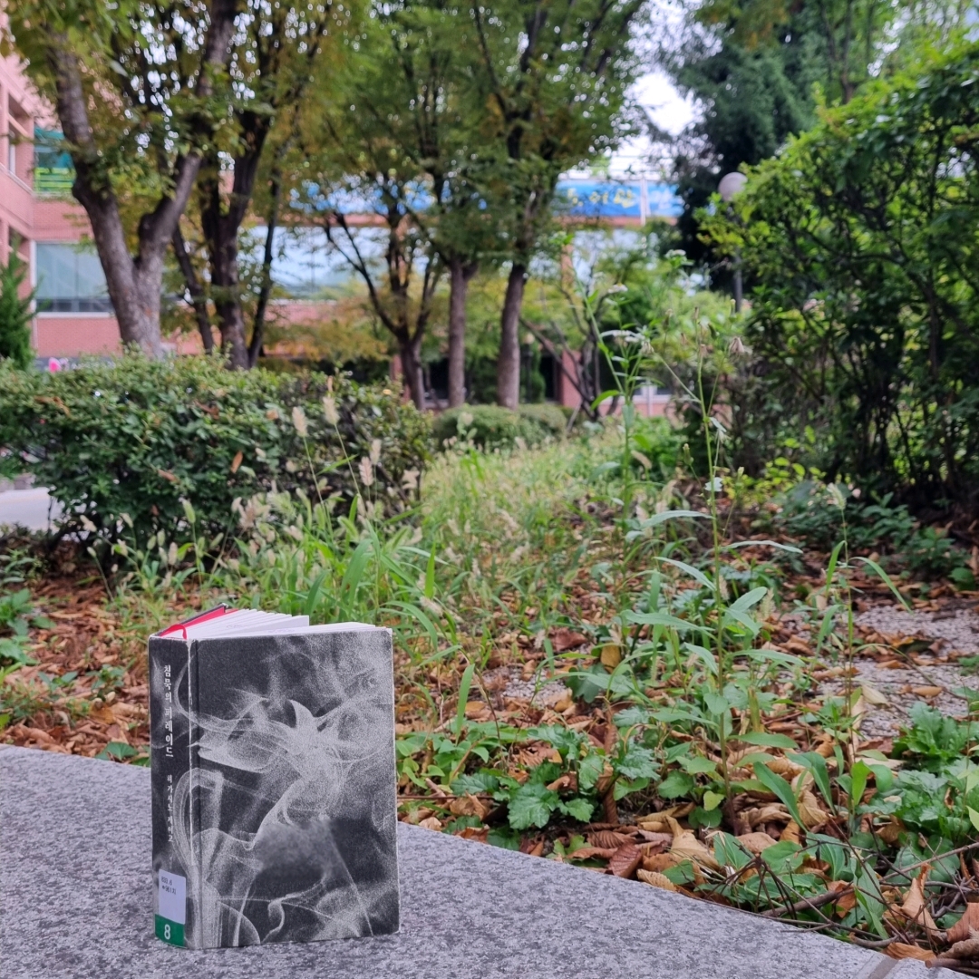 맛있는 하루님의 침묵의 퍼레이드 게시물 이미지